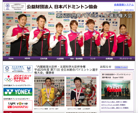 混合複・中山／吉田が銅メダル、ペンバングナン・ジャヤ・ラヤジュニアグランプリ