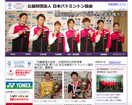 日本ランキングサーキット大会、5月26～30日さいたま市で開催