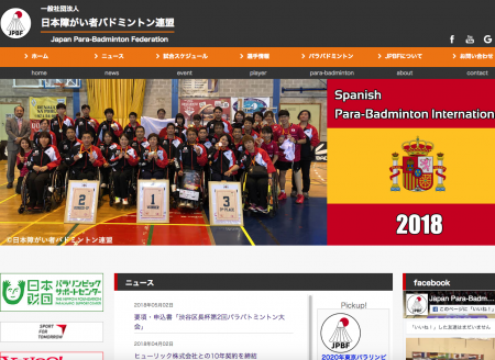 初参戦のトルコ・パラバドミントンインターナショナルで多数の日本選手が優勝