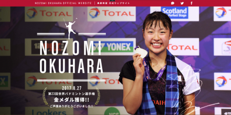 奥原選手、インスタグラムを更新「切り替えて次！」