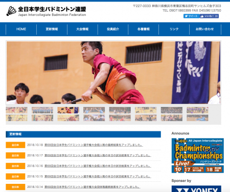 第69回全日本学生バドミントン選手権大会、個人戦の優勝者決定