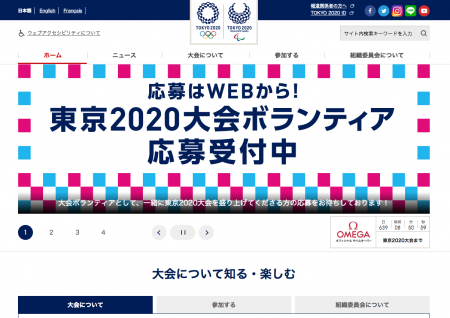 早くも競技スケジュール発表！　東京2020パラリンピック・バドミントン
