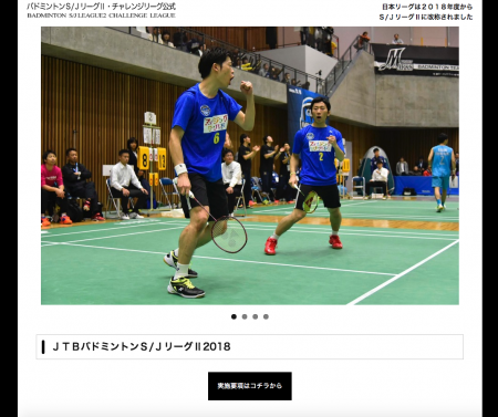 「S／JリーグII」に改称された日本リーグ、11月16日から茨城県石岡市で開催