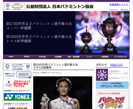 世界ジュニア選手権団体戦、日本は銅メダル獲得
