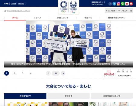 東京オリンピック公式チケットの販売概要と価格を発表！ バドミントンは4千円～