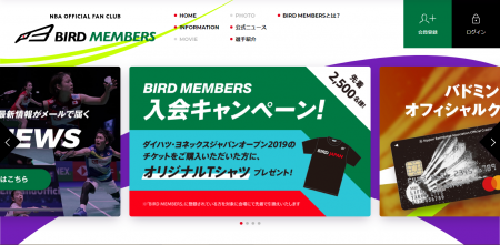 オフィシャルファンクラブ「BIRD MEMBERS」会員募集