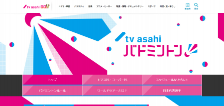 「ワールドツアーファイナルズ2019」など再放送