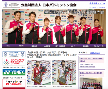 全日本総合バドミントン選手権1回戦、奥原選手は2年連続途中棄権