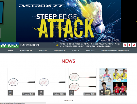 ヨネックス、ASTROXシリーズラケットの新商品を2月下旬から発売