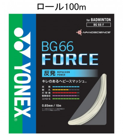 BG66 フォース　BG66 FORCE　100mロール