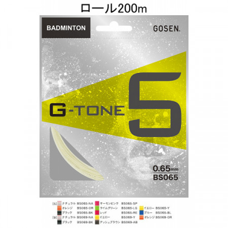 G-TONE 5／ジー･トーン 5／200mロール
