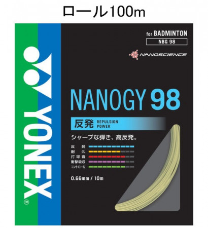 ナノジー98　NANOGY 98　100mロール