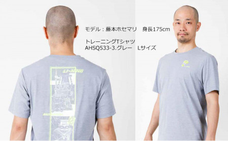 トレーニングTシャツ（AHSQ533）